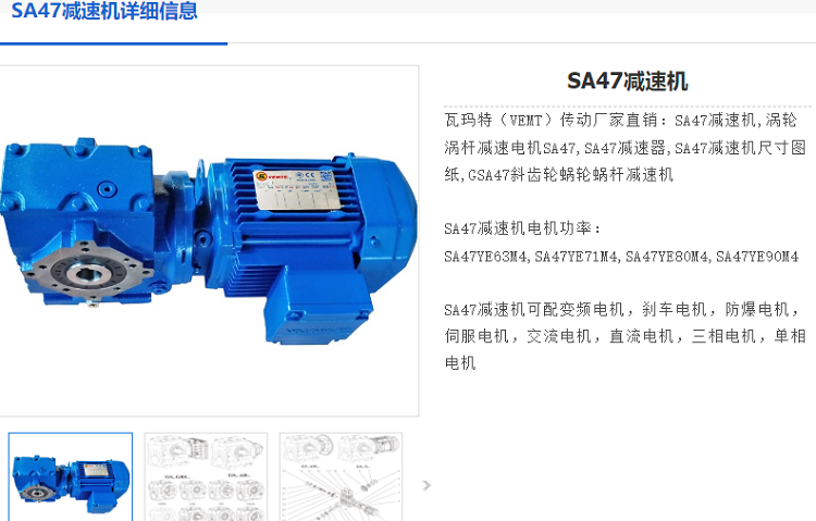 SAF47減速電機.png