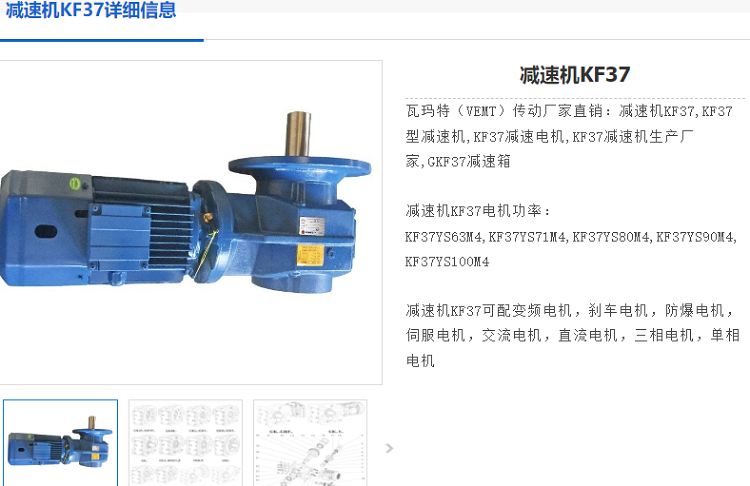 KF37減速電機.png