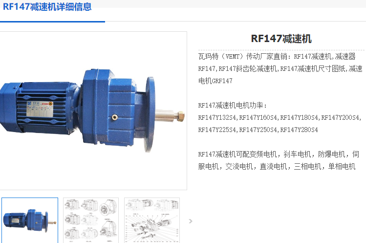 1753924180741300.png RF147減速機.png