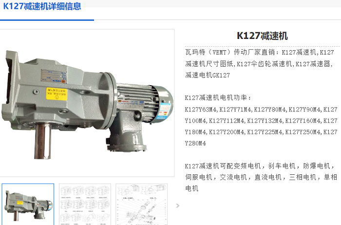 K127減速機.png
