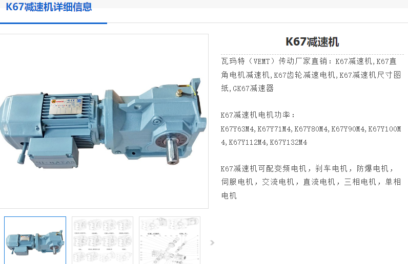 MJ69減速機.png