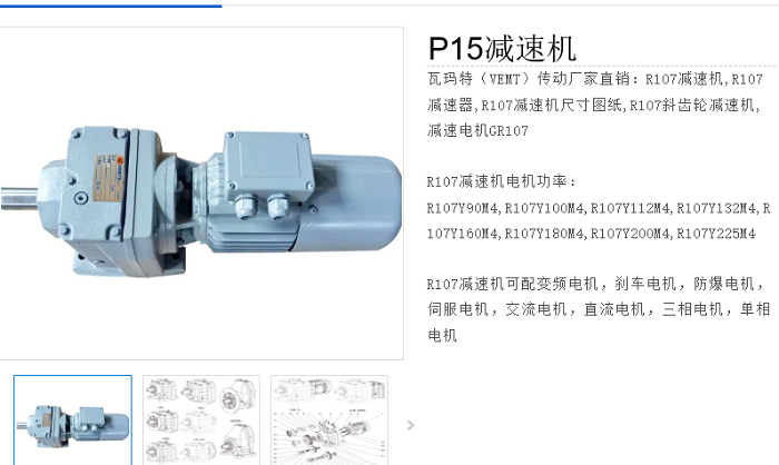 P15減速機.png