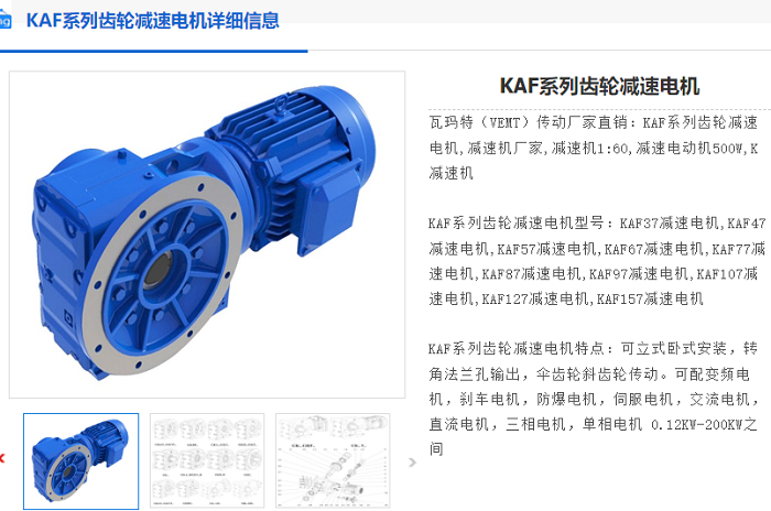 KAF37r17減速機.png