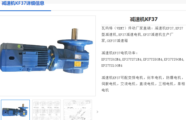 kf37減速機.png