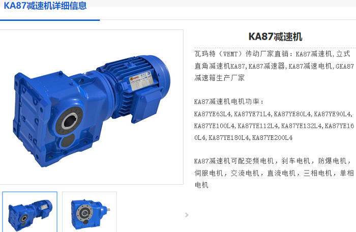 KAB888減速機.png