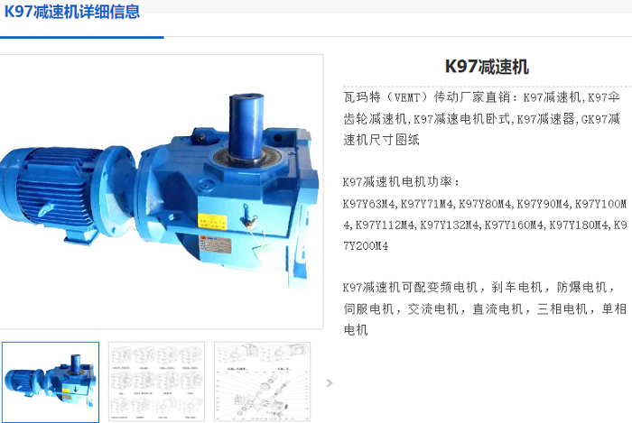 K09減速機.png
