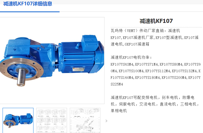 KF109減速機.png