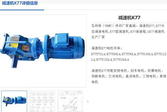 K07減速機.png